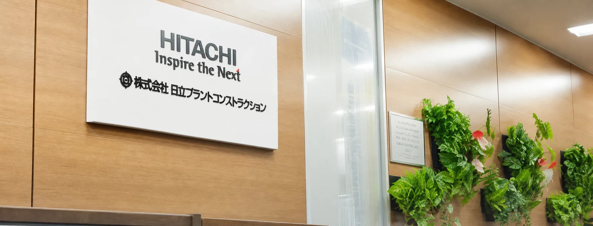 Hitachi Construction reception area with team members